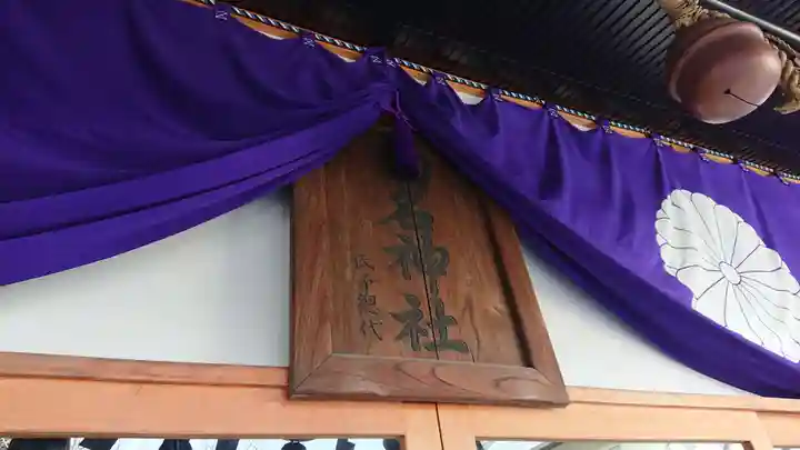 菊名神社のその他建物