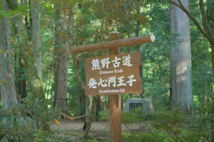 熊野本宮大社のその他建物