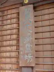 日限地蔵尊 観音院(群馬県)