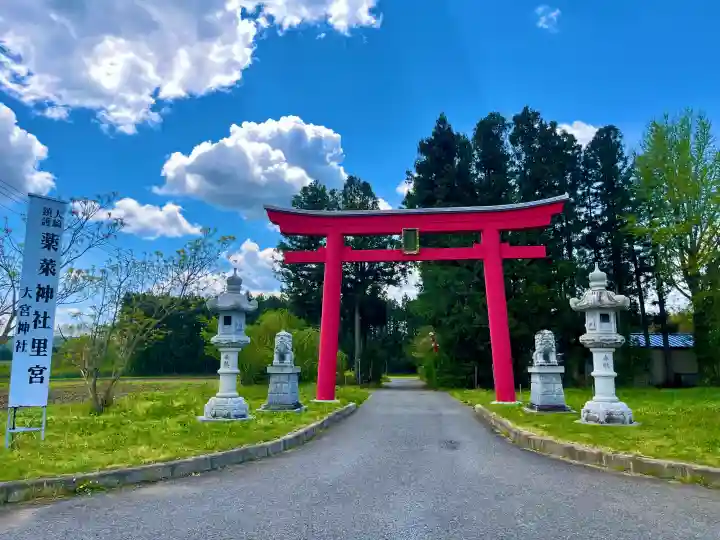 薬萊神社(里宮)の{uncategorized: "未分類", other: "その他", undefined: "問題あり", building: "その他建物", grave: "お墓", sacred_gate: "鳥居", guardian: "狛犬", statue: "像", buddha: "仏像", history: "歴史", nature: "自然", garden: "庭園", animal: "動物", pagoda: "塔", temizu: "手水舎", mountain_gate: "山門・神門", sanctuary: "本殿・本堂", subordinate: "末社・摂社", art: "芸術", scenery: "景色", jizo: "地蔵", ema: "絵馬", goshuin: "御朱印", omikuji: "おみくじ", items: "授与品その他", amulet: "お守り", goshuincho: "御朱印帳", eats: "食事", festival: "お祭り", votive_dance: "神楽", shichigosan: "七五三参", wedding: "結婚式", experience: "体験その他", initially: "初詣", around: "周辺", anti_infection: "感染症対策"}