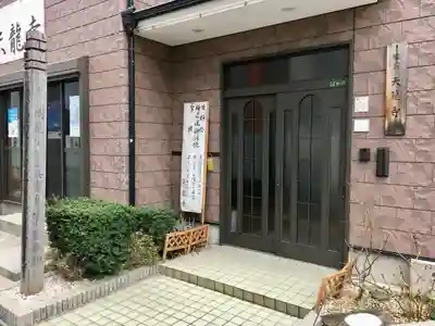 天龍寺のその他建物