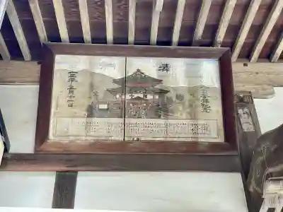 宝性寺(埼玉県)