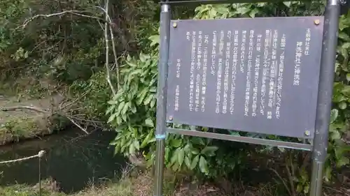 神洗神社の歴史