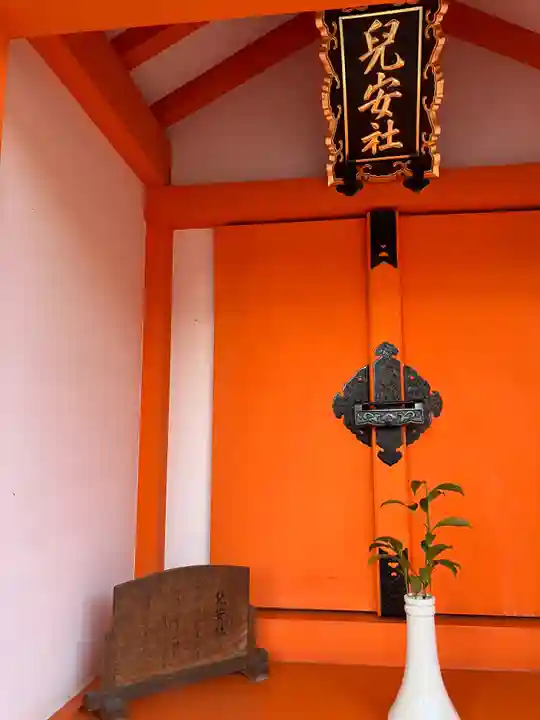 住吉大社の末社・摂社