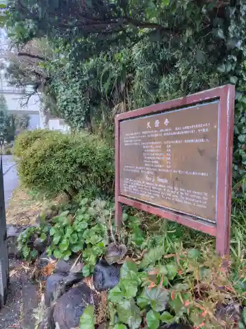 久翁寺(神奈川県)