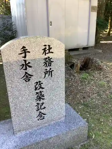 五社神社のその他建物
