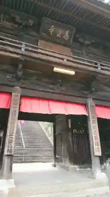 薬師院の山門・神門