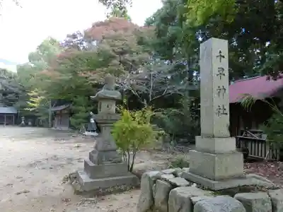 千早神社のその他建物