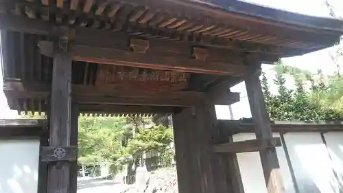 洞春寺の山門