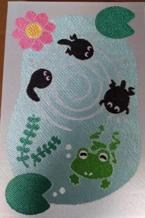 かえる🐸御朱印帳 裏