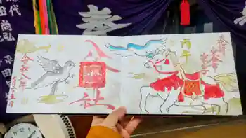 八幡神社の御朱印 2026年01月