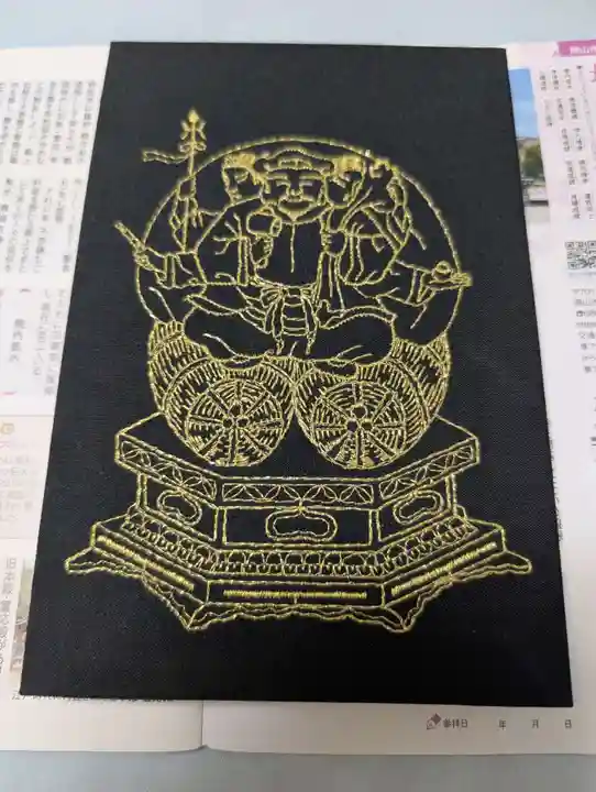 最上稲荷山妙教寺(岡山県)