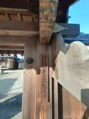 教蓮寺のその他建物