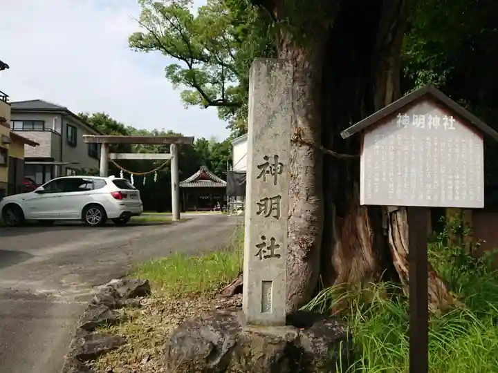 神明社(小坂神明社)(愛知県)