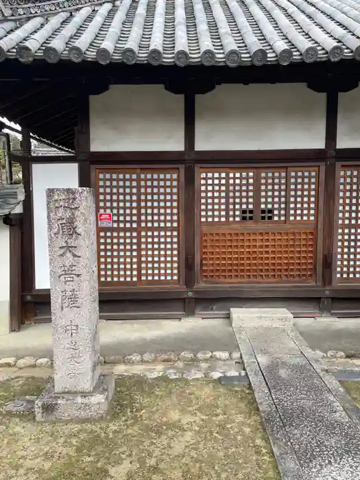 野中寺の建物その他