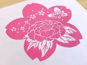 滑川神社 - 仕事と子どもの守り神の御朱印(2021年04月17日(土) 12時53分01秒投稿)