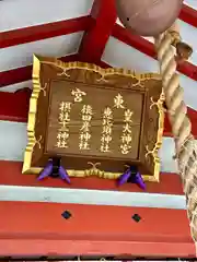 御霊神社(大阪府)