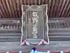 熊野若宮神社(新潟県)