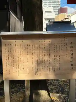 千勝浅間神社(静岡県)