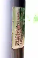 常室神社(北海道)