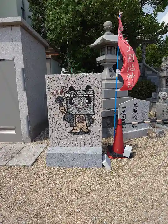 石工団地神社(愛知県)