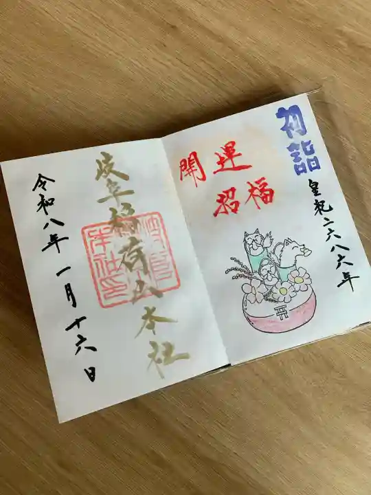 岐阜稲荷山本社の{uncategorized: "未分類", other: "その他", undefined: "問題あり", building: "その他建物", grave: "お墓", sacred_gate: "鳥居", guardian: "狛犬", statue: "像", buddha: "仏像", history: "歴史", nature: "自然", garden: "庭園", animal: "動物", pagoda: "塔", temizu: "手水舎", mountain_gate: "山門・神門", sanctuary: "本殿・本堂", subordinate: "末社・摂社", art: "芸術", scenery: "景色", jizo: "地蔵", ema: "絵馬", goshuin: "御朱印", omikuji: "おみくじ", items: "授与品その他", amulet: "お守り", goshuincho: "御朱印帳", eats: "食事", festival: "お祭り", votive_dance: "神楽", shichigosan: "七五三参", wedding: "結婚式", experience: "体験その他", initially: "初詣", around: "周辺", anti_infection: "感染症対策"}