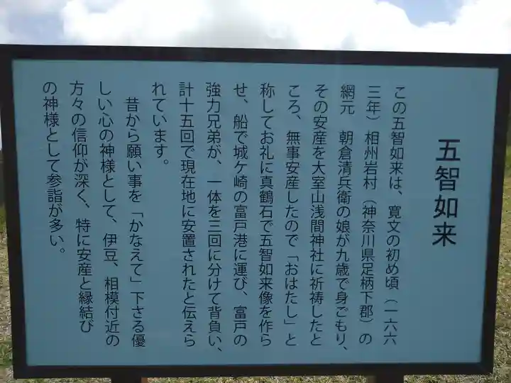 大室山浅間神社(静岡県)