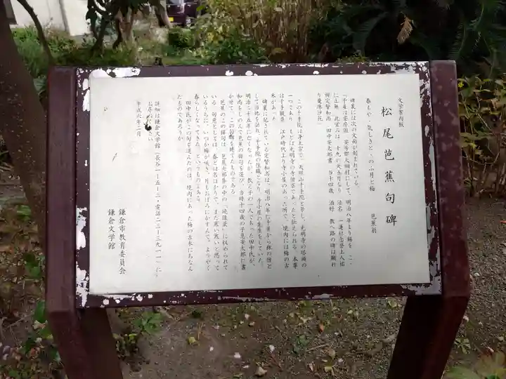 千手院(神奈川県)