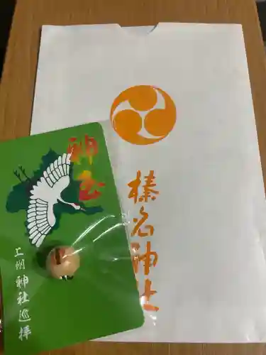 榛名神社(群馬県)