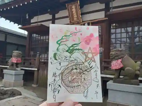 安倍晴明神社（阿倍王子神社境外末社）の御朱印