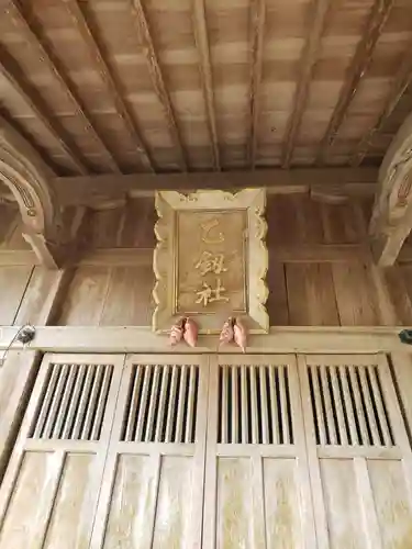 乙剱社の本殿・本堂