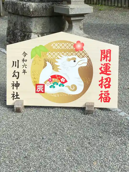 川勾神社(神奈川県)