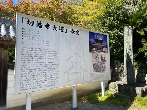 切幡寺(徳島県)