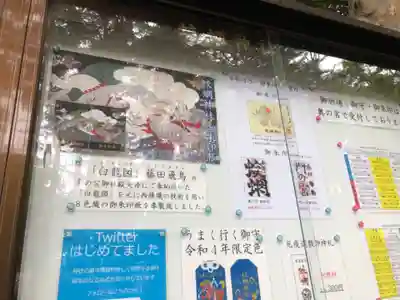 蛟蝄神社門の宮(茨城県)