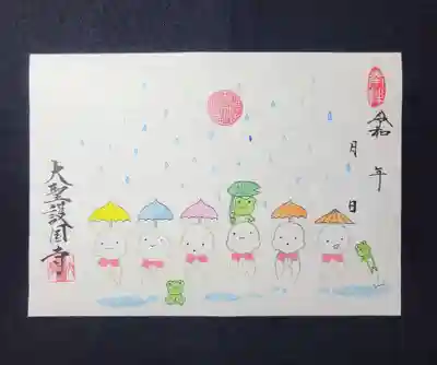 7月限定②「かえるとお地蔵様」