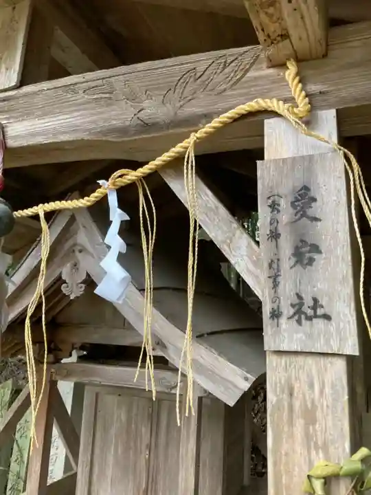 日吉神社の末社・摂社