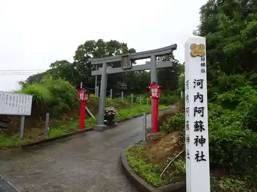 河内阿蘇神社の鳥居