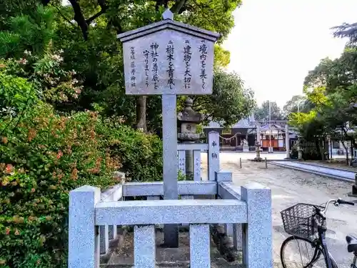 藤井神社（横根藤井神社）のその他建物