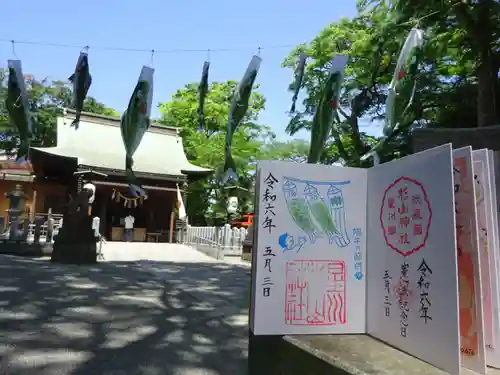 星川杉山神社の御朱印