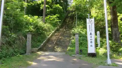 春日山神社の建物その他