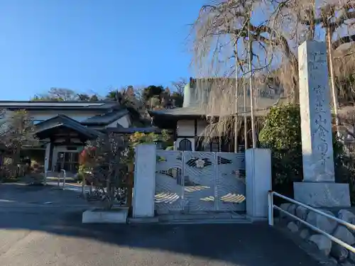 金南寺(東京都)