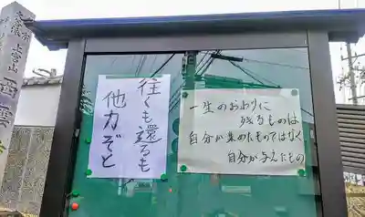 西雲寺のその他建物