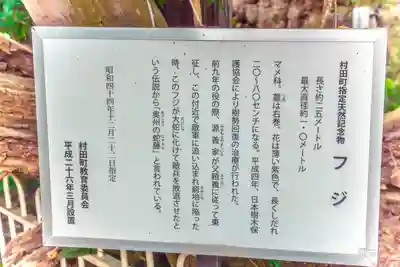 白鳥神社の歴史