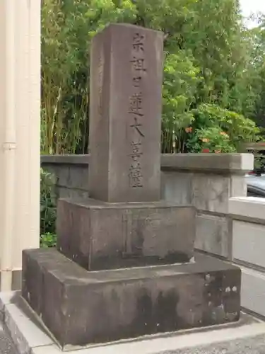 観乗寺(東京都)