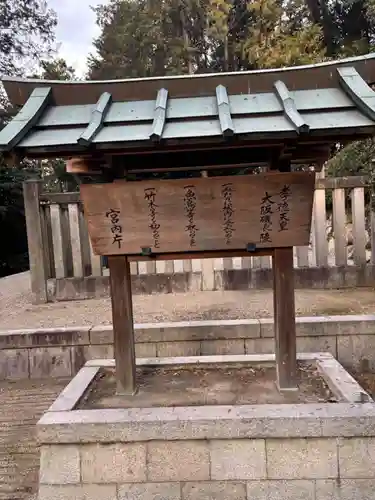 大阪磯長 (孝徳天皇)陵(大阪府)