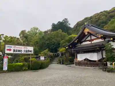大神神社のその他建物