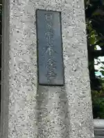 本念寺(東京都)