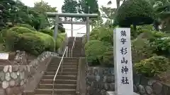 杉山神社の鳥居