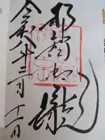 飛瀧神社(熊野那智大社別宮)(和歌山県)