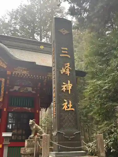 三峯神社の{uncategorized: "未分類", other: "その他", undefined: "問題あり", building: "その他建物", grave: "お墓", sacred_gate: "鳥居", guardian: "狛犬", statue: "像", buddha: "仏像", history: "歴史", nature: "自然", garden: "庭園", animal: "動物", pagoda: "塔", temizu: "手水舎", mountain_gate: "山門・神門", sanctuary: "本殿・本堂", subordinate: "末社・摂社", art: "芸術", scenery: "景色", jizo: "地蔵", ema: "絵馬", goshuin: "御朱印", omikuji: "おみくじ", items: "授与品その他", amulet: "お守り", goshuincho: "御朱印帳", eats: "食事", festival: "お祭り", votive_dance: "神楽", shichigosan: "七五三参", wedding: "結婚式", experience: "体験その他", initially: "初詣", around: "周辺", anti_infection: "感染症対策"}
